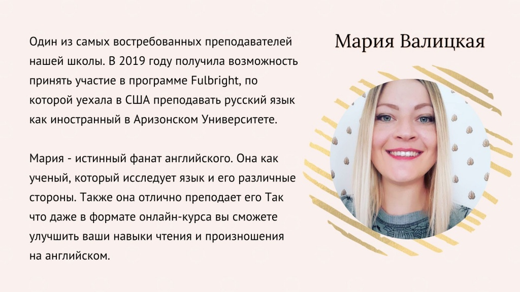 Maria_Valitskaya