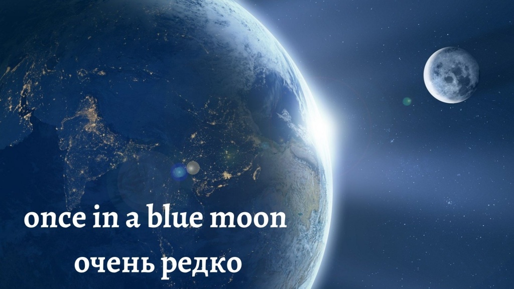 once in a blue moon